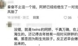 爆料阿娇生子视频,温馨视频曝光